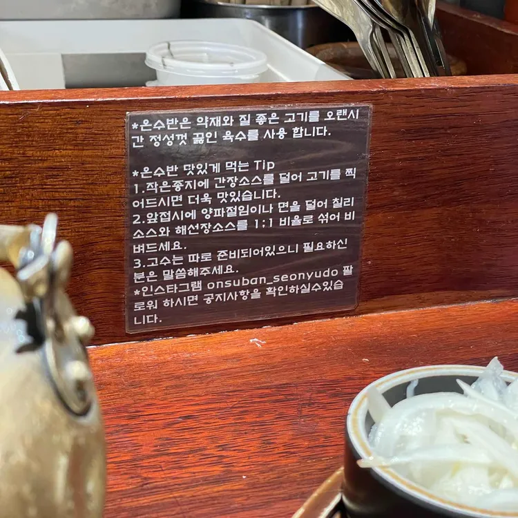 온수반 대표 사진