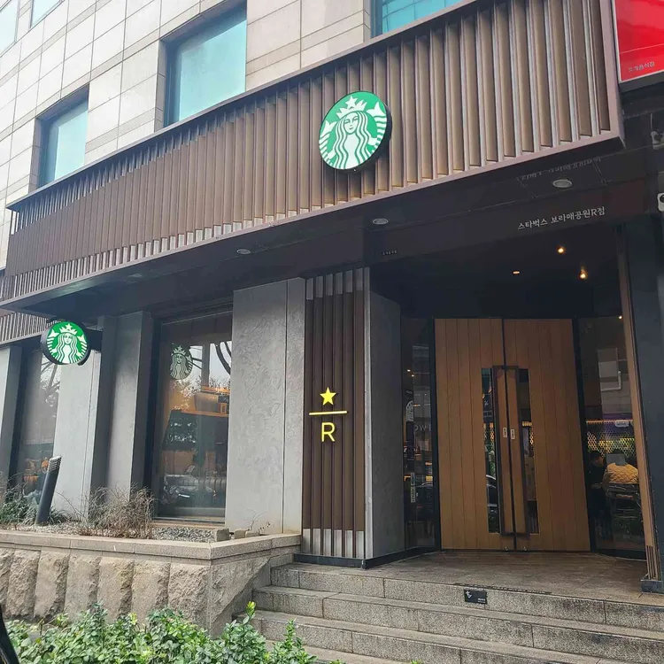 스타벅스 사진 2