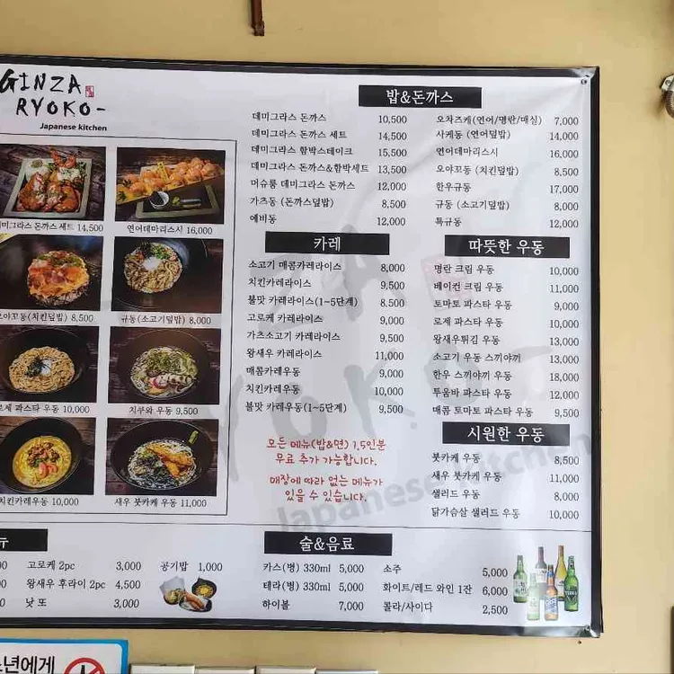 긴자료코 대표 사진