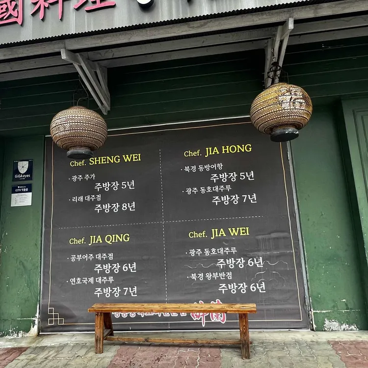 취란본점 대표 사진
