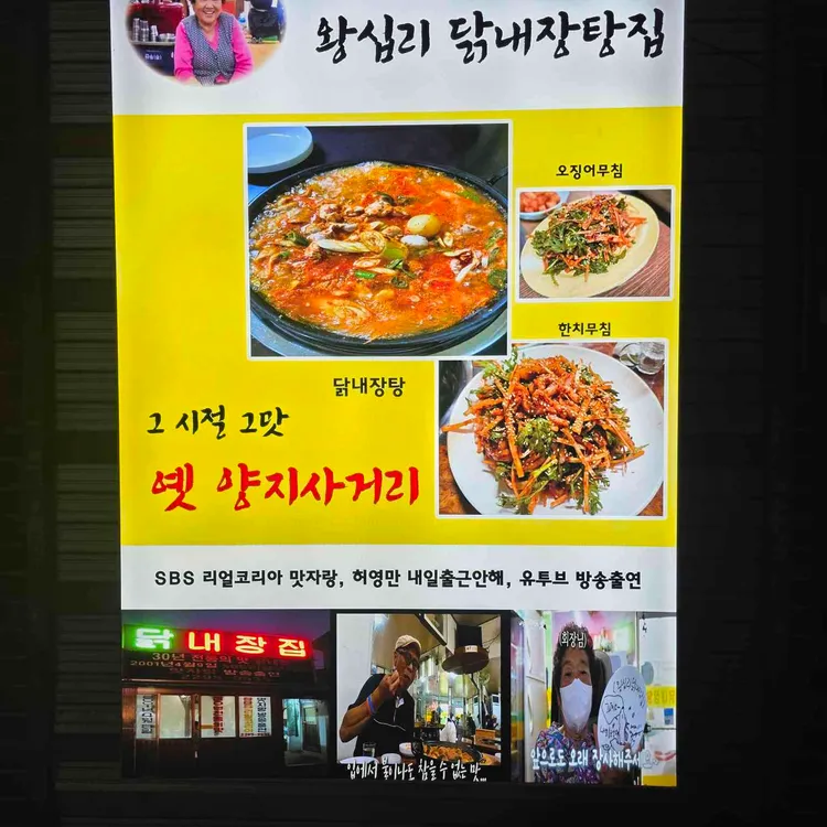 닭내장탕집 대표 사진