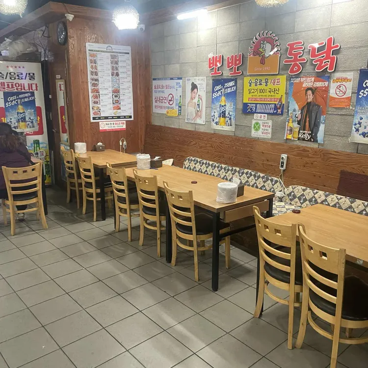 뽀뽀통닭 대표 사진