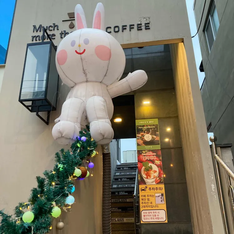 머치모어댄커피 사진 1