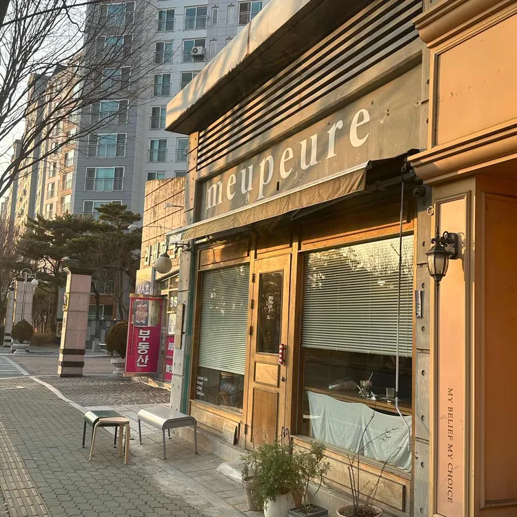 므프레 대표 사진