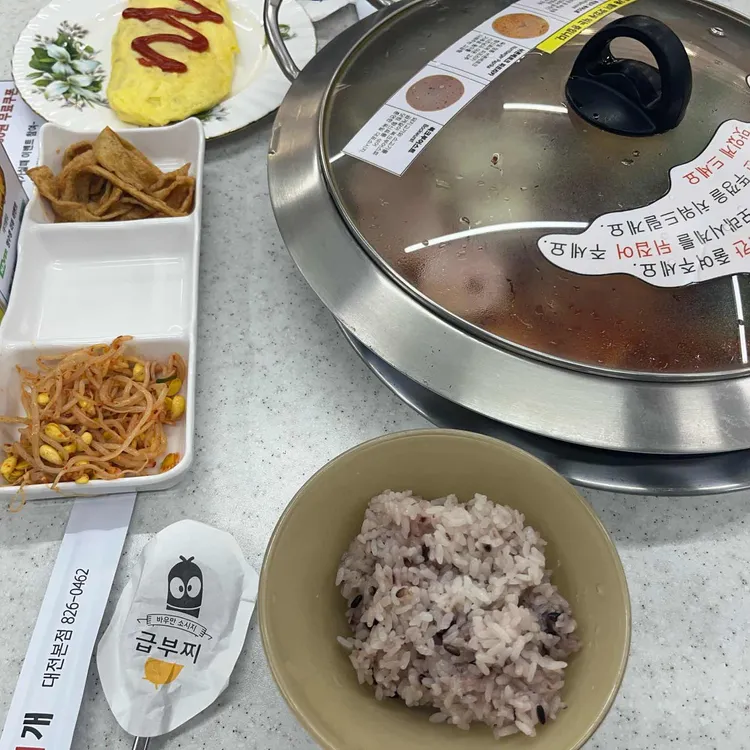 급이다른부대찌개 대표 사진