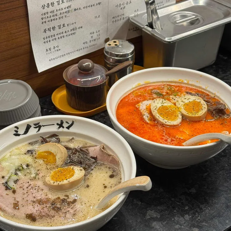 미노라멘 대표 사진