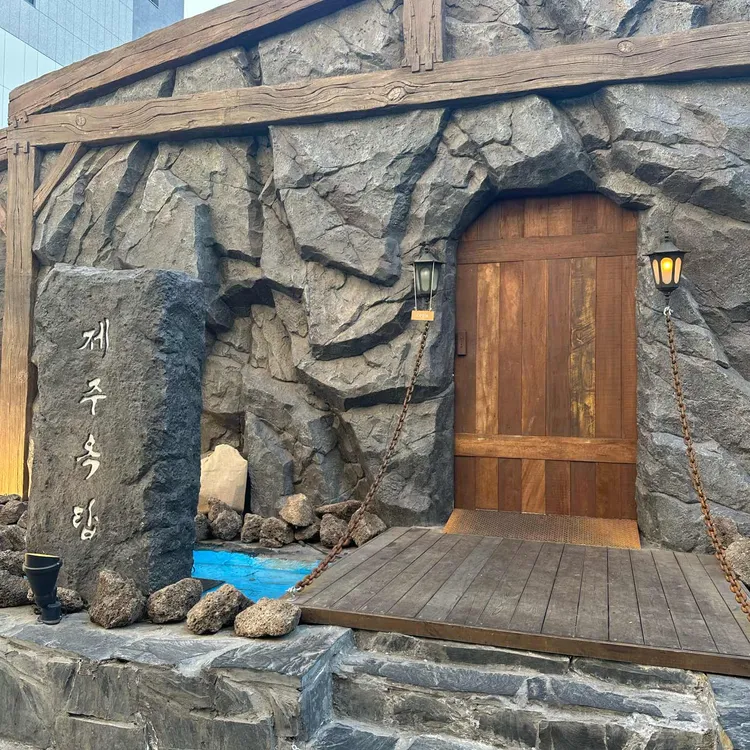 제주옥탑 블랙BBQ 사진 1