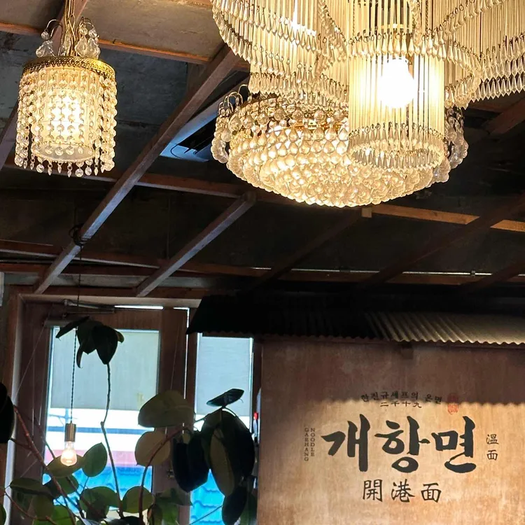 개항면 대표 사진