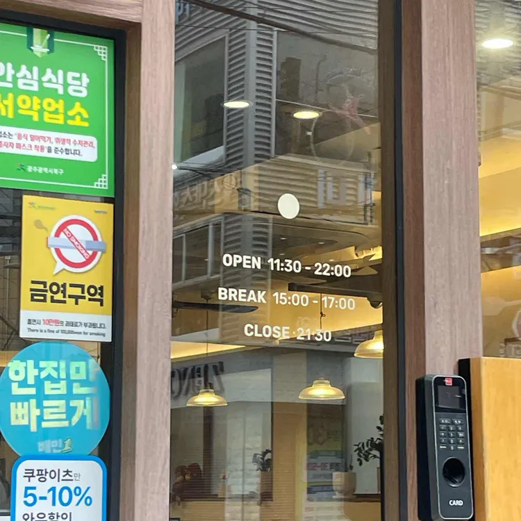 소코아 대표 사진