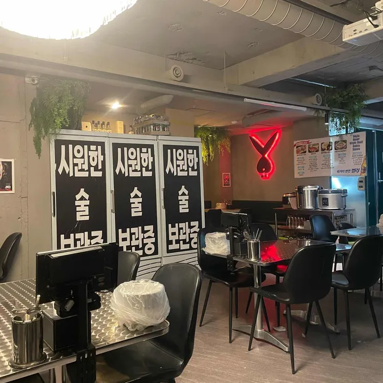 이자카야 하루 대표 사진
