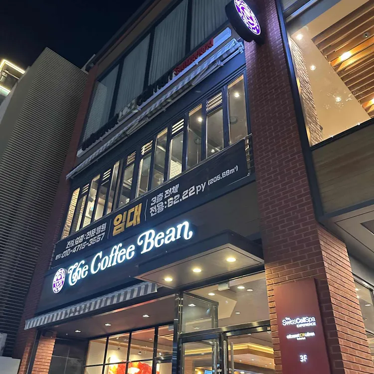 커피빈 사진 2
