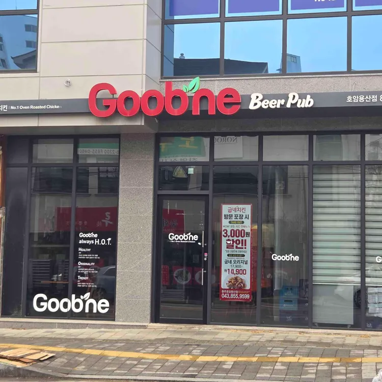 굽네치킨 대표 사진