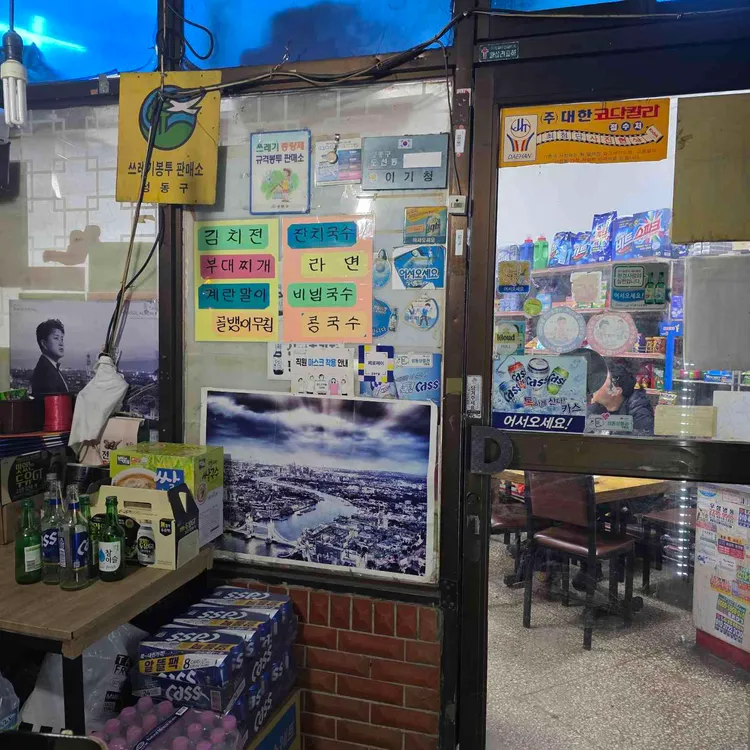 만물수퍼 대표 사진
