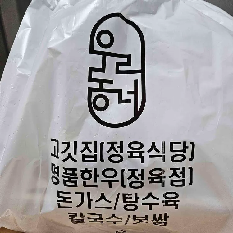 정직한명품한우 대표 사진
