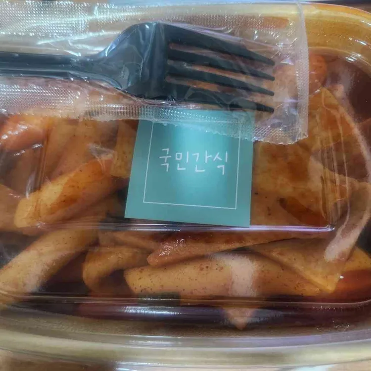 국민간식 대표 사진