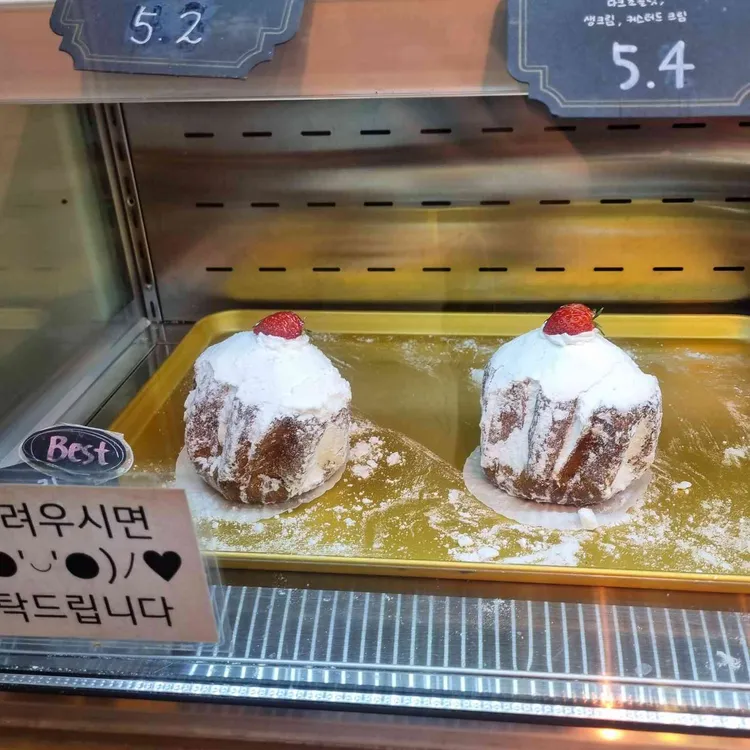 폼드팡베이커리 대표 사진