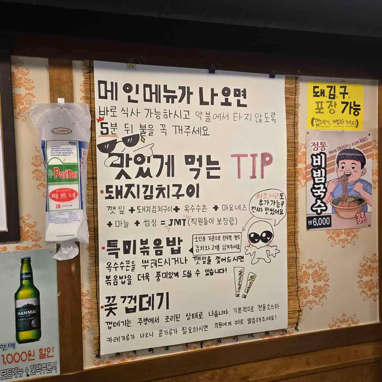 정통집 대표 사진