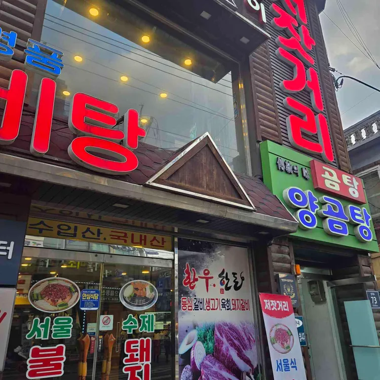 저잣거리 대표 사진
