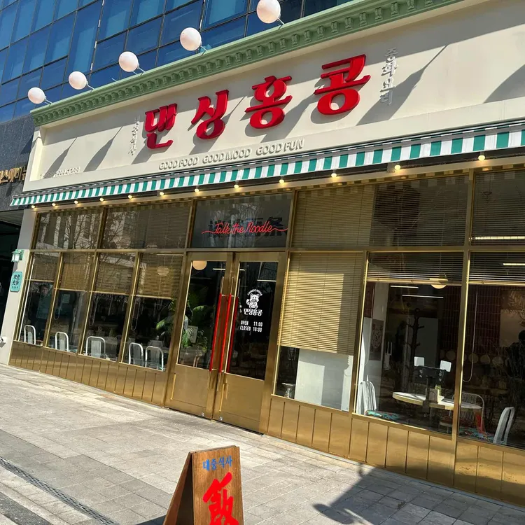 댄싱홍콩 대표 사진