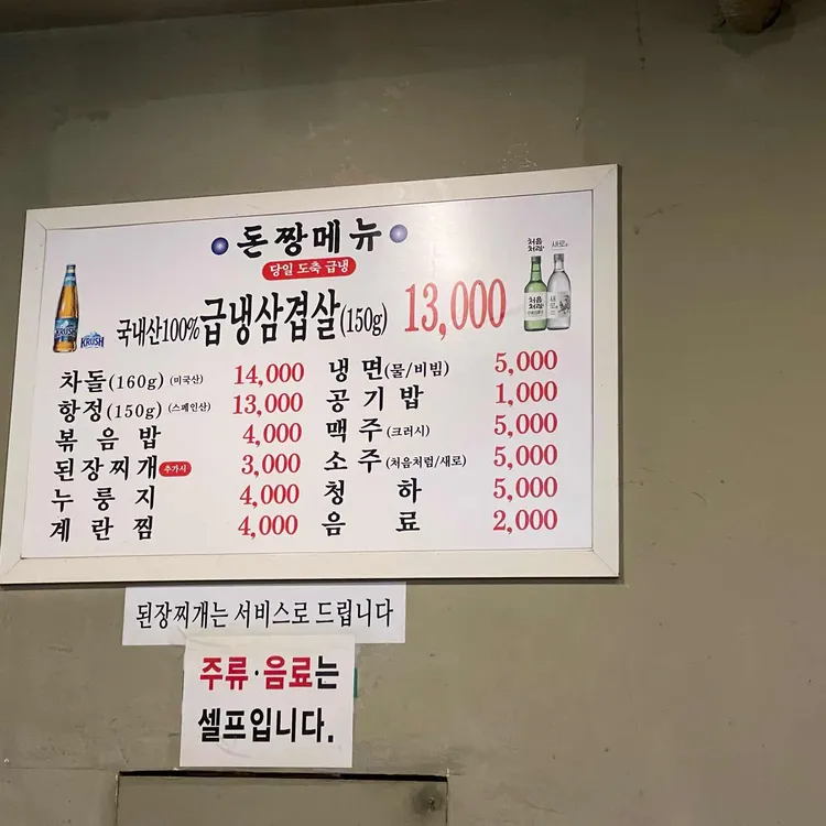 돈짱 대표 사진