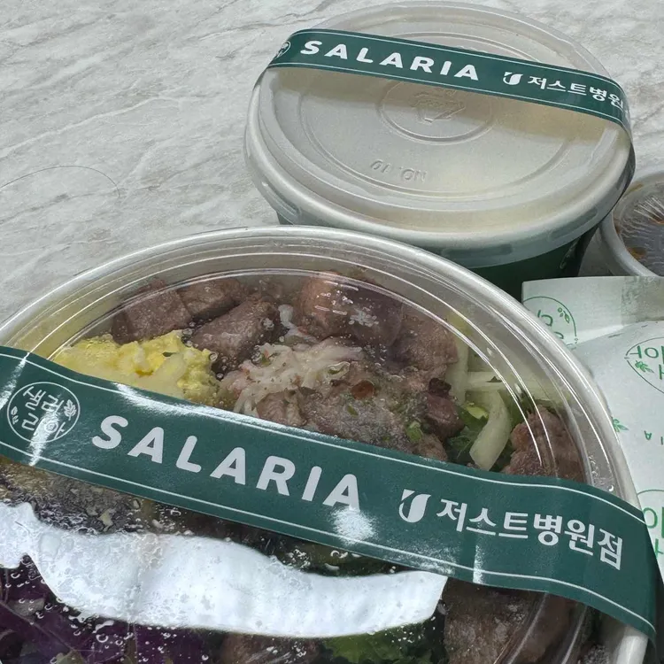 샐러리아 대표 사진