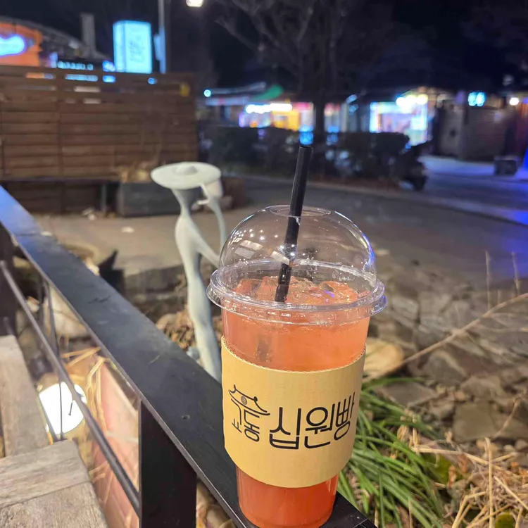 교동십원빵 대표 사진