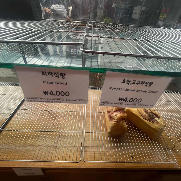 또아식빵 사진 2