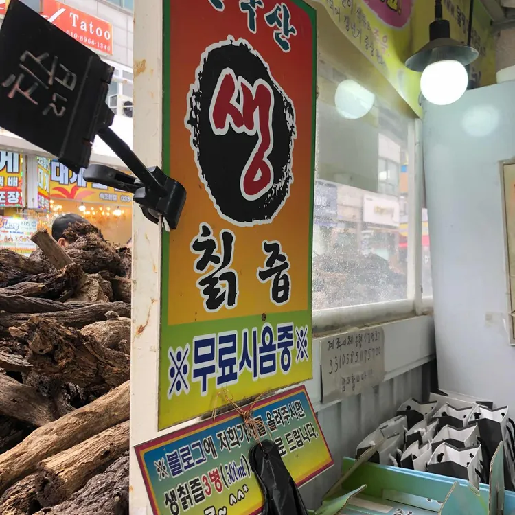 충성칡냉면 사진 1