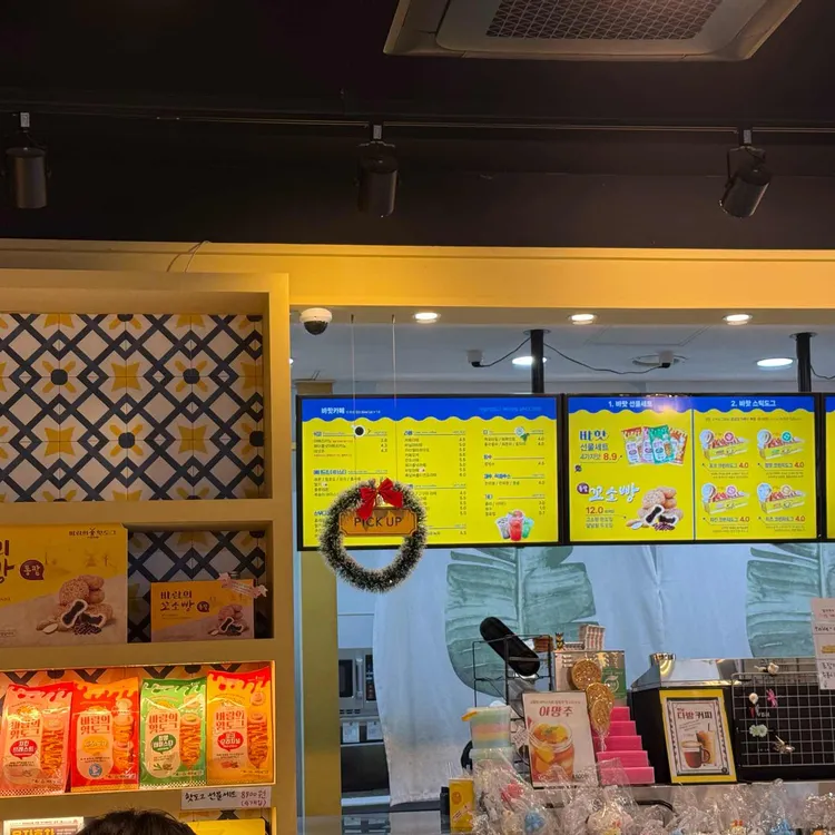 바람의핫도그 대표 사진
