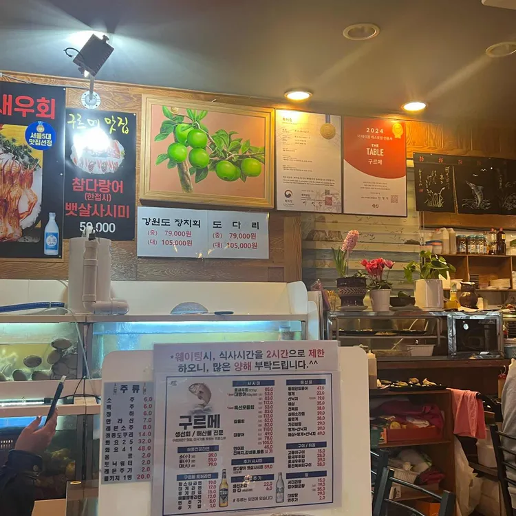 구르메 대표 사진