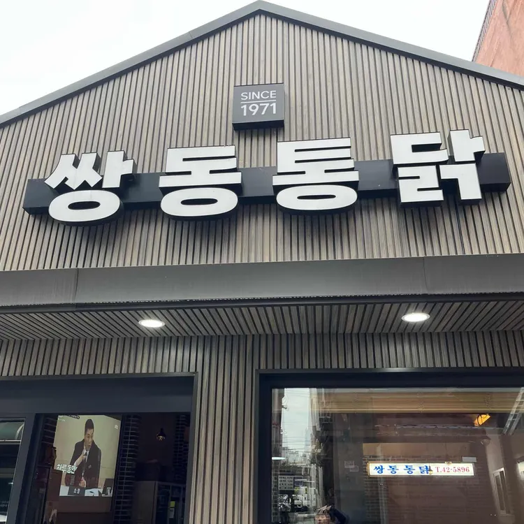 (주)원주연탄 이미지