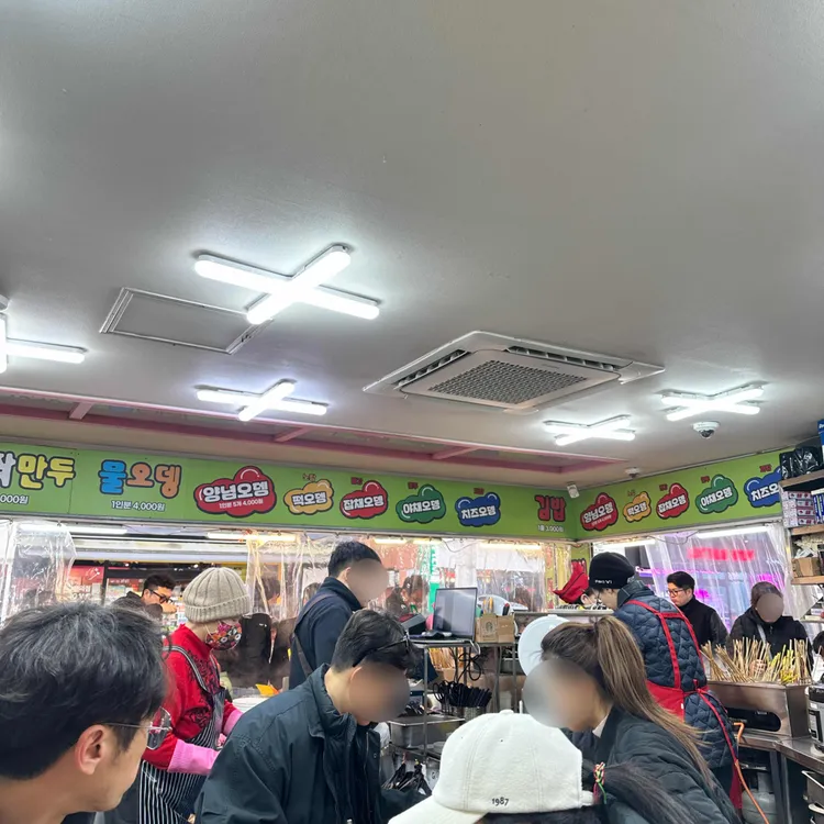 핀투 대박양념오뎅 대표 사진
