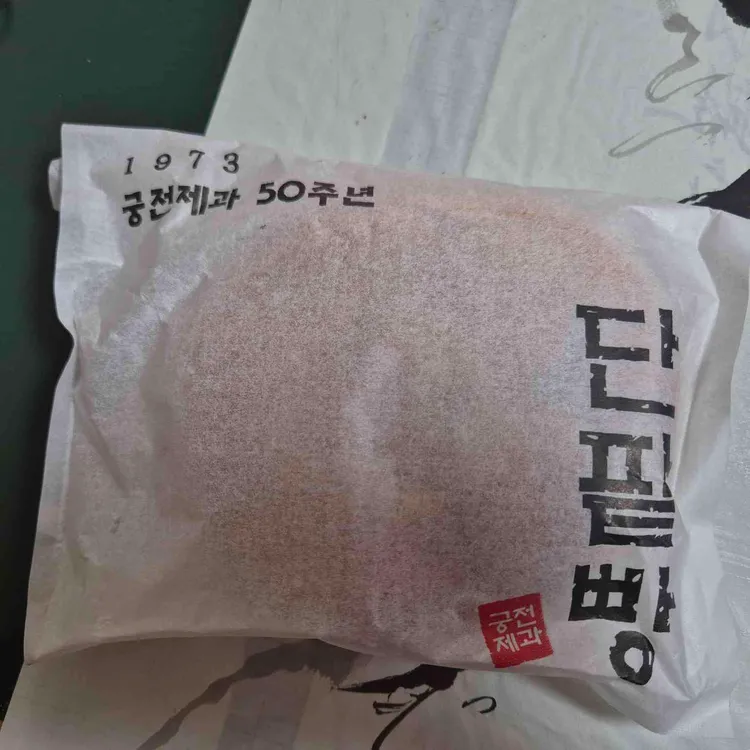 궁전제과 대표 사진
