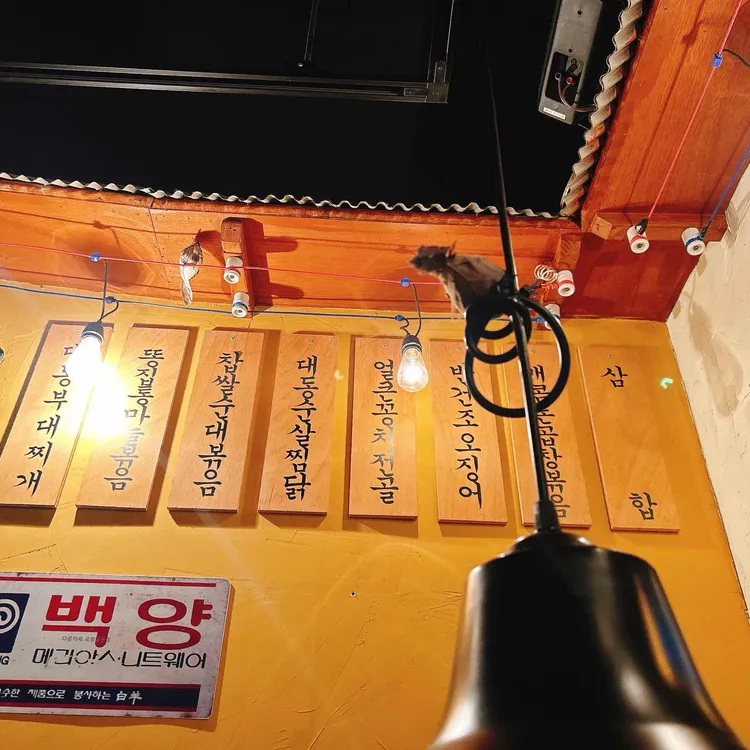 대동집  사진 2