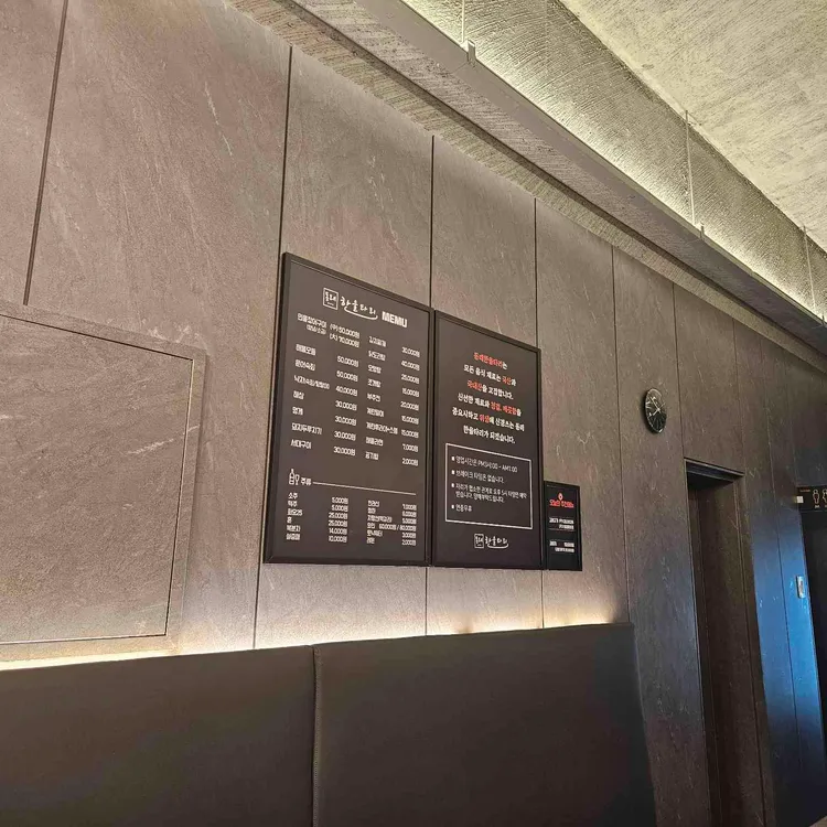 동래한울타리 대표 사진