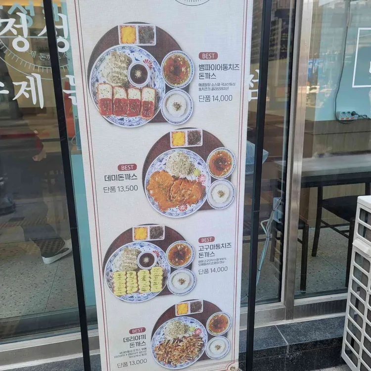 감성카츠 사진 2