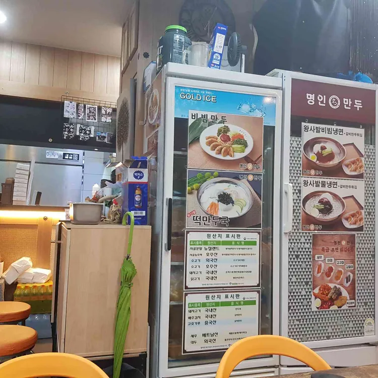 명인만두 대표 사진