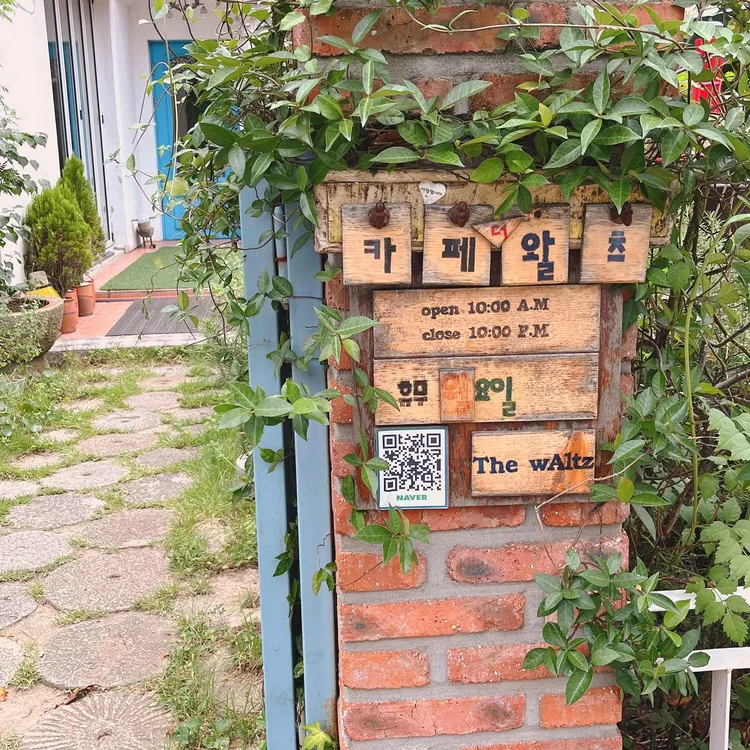 더왈츠 대표 사진