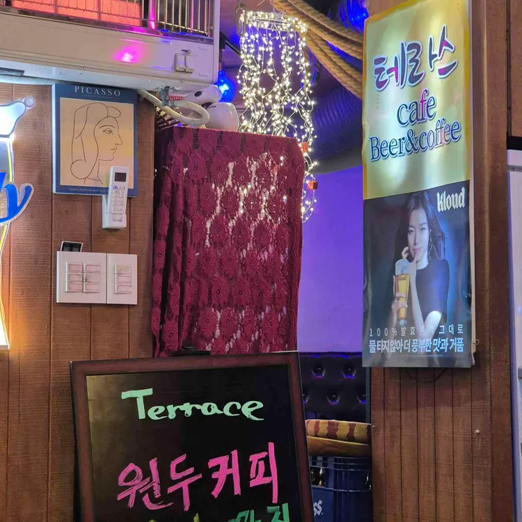 테라스 대표 사진