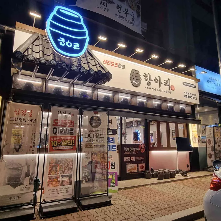 항아리 대표 사진