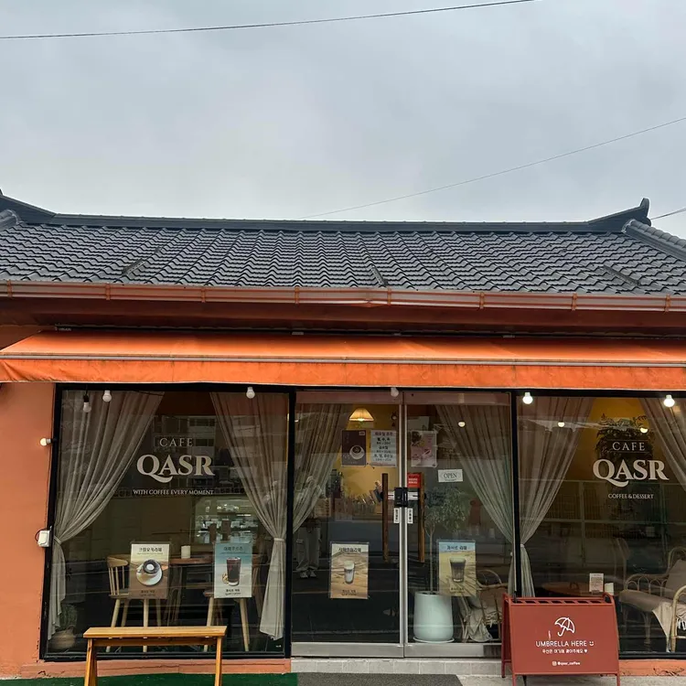 콰사르커피 대표 사진
