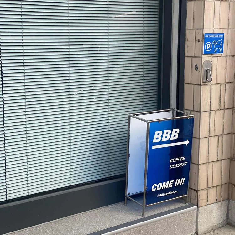 비비비 대표 사진