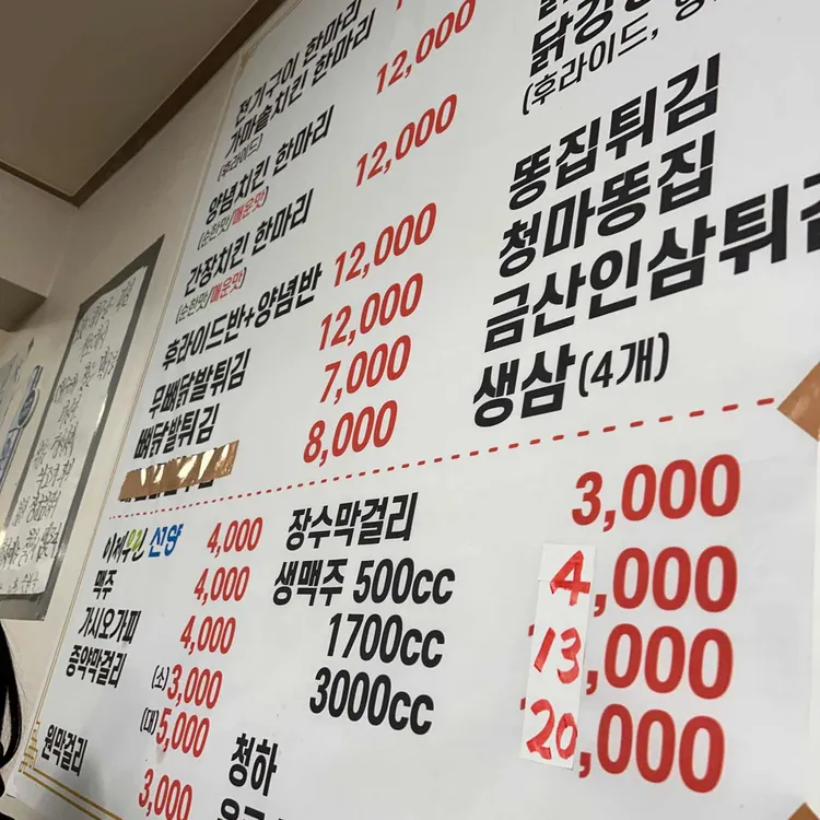 장군님닭 대표 사진