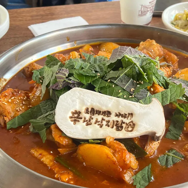 신난 낙지닭 대표 사진