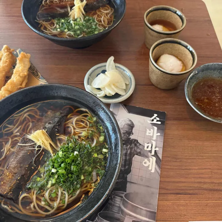 소바마에 니고 대표 사진