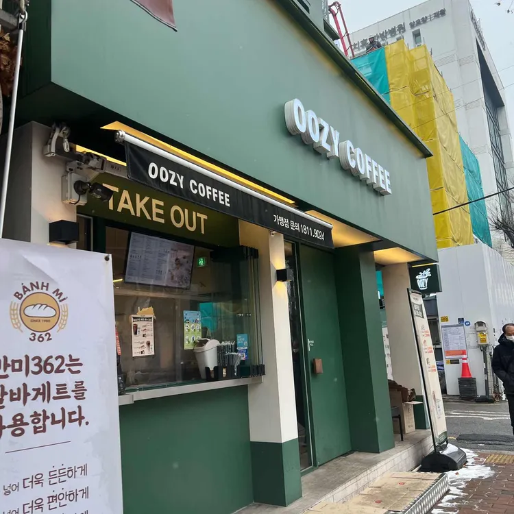 우지커피 대표 사진