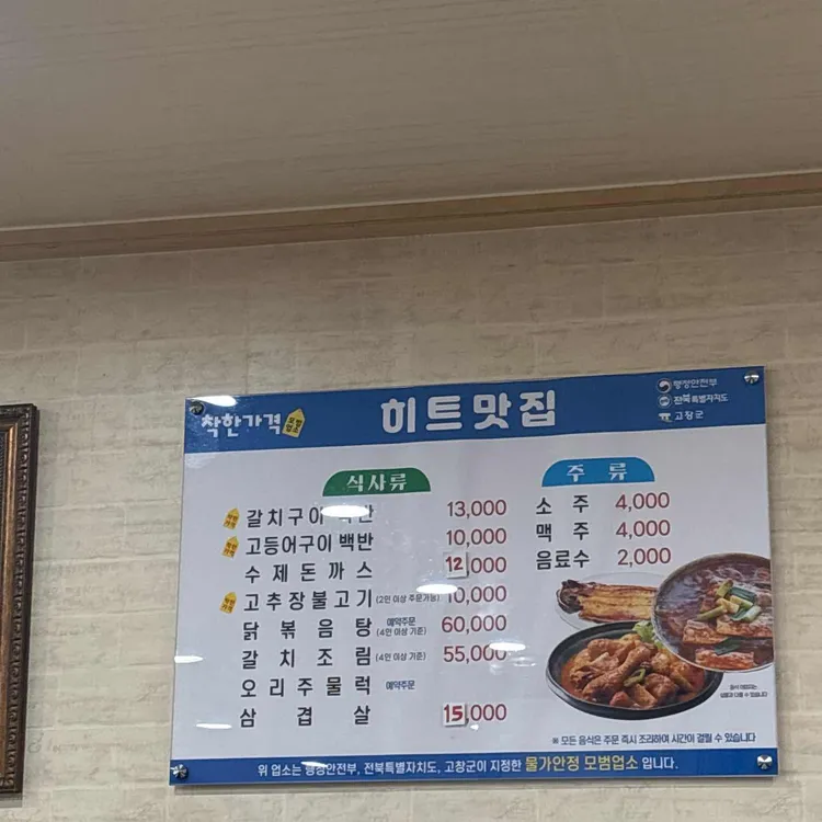히트맛집 대표 사진
