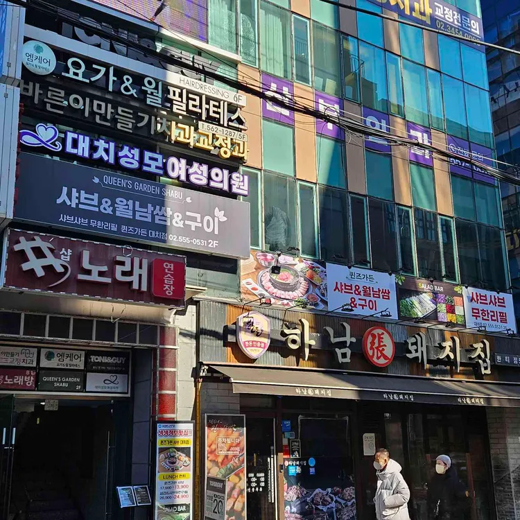 퀸즈가든 대표 사진