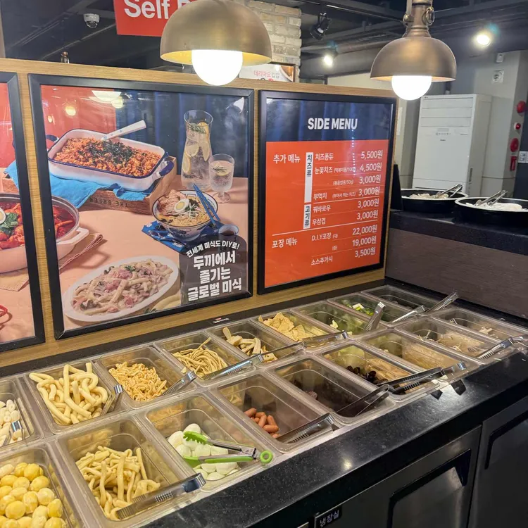 두끼떡볶이 노량진역점 - 노량진 떡볶이, 떡볶이무한리필 맛집 | 다이닝코드, 빅데이터 맛집검색