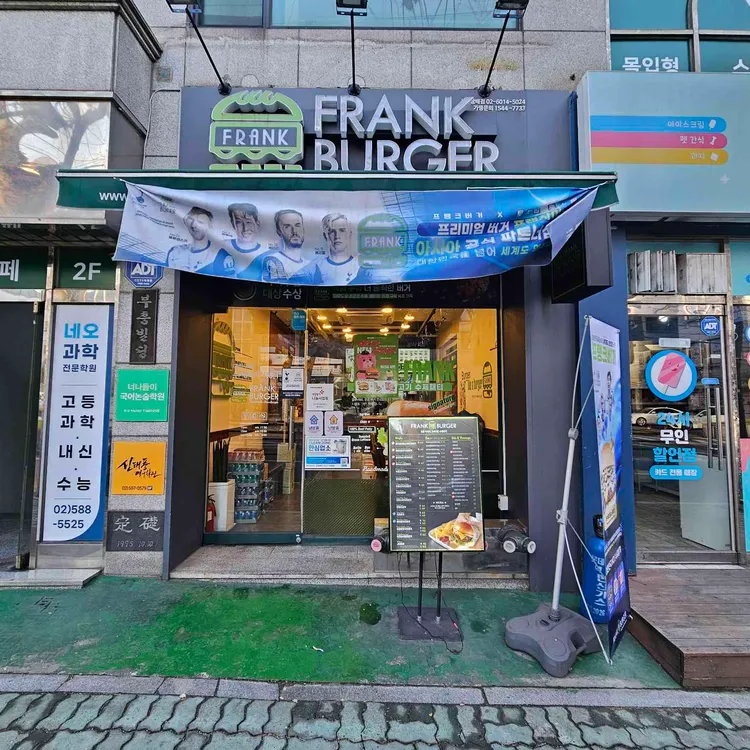 프랭크버거 사진 1